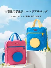 大容量 ビジュアルデザイン 学生用補習バッグ【肩掛け・手提げタイプ・男女兼用】（セットアップ対応）