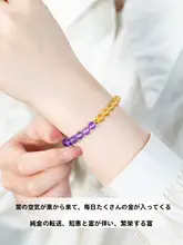天然黄水晶と紫水晶のブレスレット【本命年の招財・情緒安定】