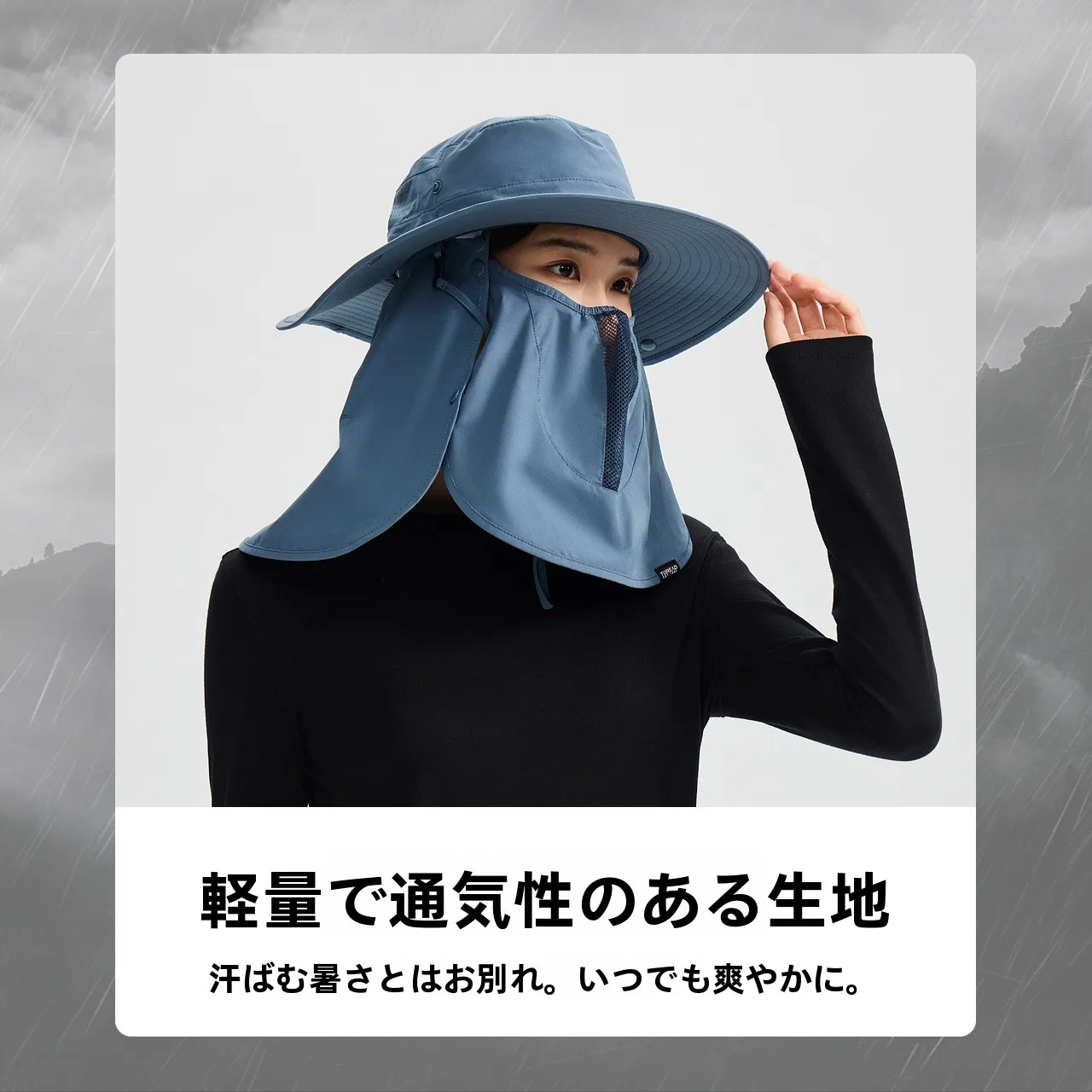 アウトドアブランドのハットで夏をどう選ぶ？Toreadの大つばハットが解決するリアルな悩み