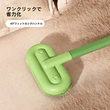 猫毛除去器【吸着力抜群・ソファやカーペット用】