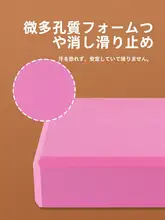 柔らかいヨガブロック【ダンス練習用・子供用】