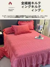 冬用 プリンセス風 牛乳フリース製 クッション床スカート【レース飾り付き・滑り止めマット・4点セット】