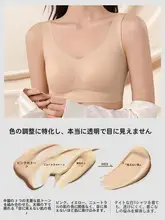 極上の柔らかさのインビジブルブラ【肉色・夏用・美背デザイン・無縫製】