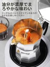 モカポット式エスプレッソメーカー【家庭用・手作りコーヒー・イタリア製】