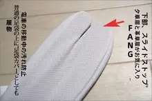 日本の浴衣用防滑足袋【和服用・草履・木履・レースデザイン】