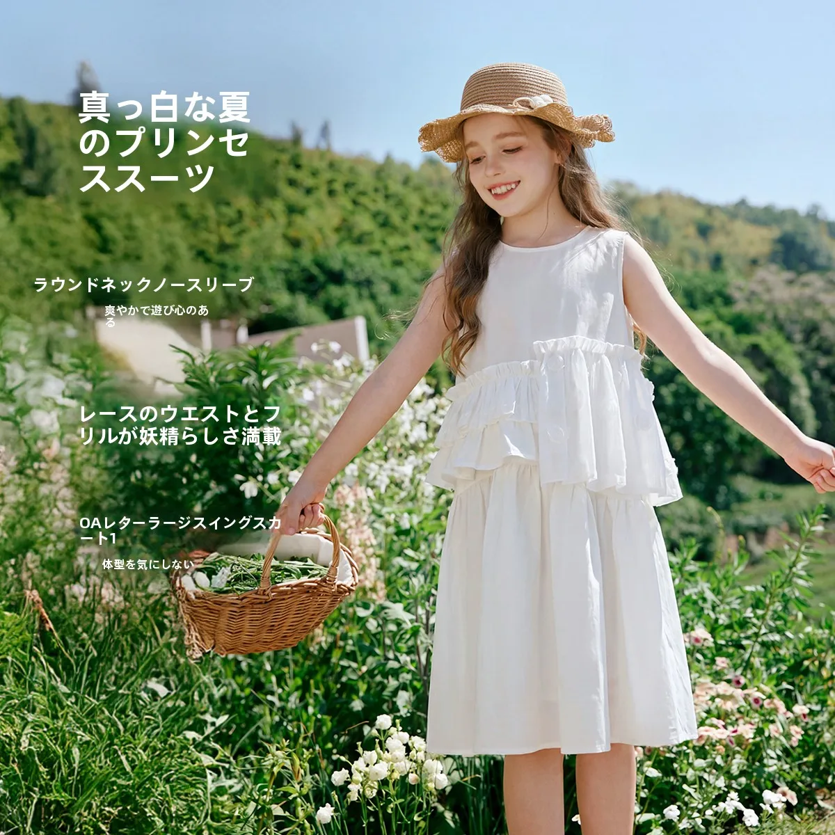 30代後半のファッションママが「大人なのに女児服着てる」ってどう選ぶ？