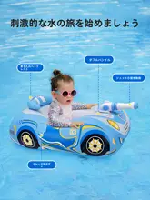 SWIMBOBO 子供用浮き輪【スポーツカー型・エアインフレータブル・プール用・水遊び】