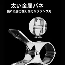 ステンレス製 風に強い物干しクリップ【家庭用・洗濯物用・靴下にも対応】