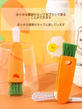 マルチ機能カップ洗浄ブラシ【保温カップ・隙間洗浄・乳児用ボトル対応】