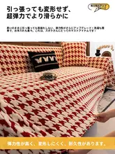 赤いフリース製ソファカバー【冬用・全体カバー・厚手】