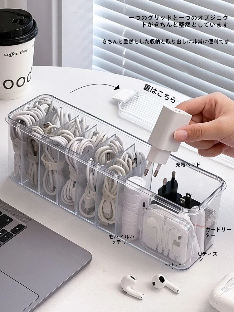 大容量デスクトップ充電ケーブル収納ボックス：スマホ用ケーブル整理の実用性と空間効率の検証