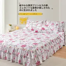 アロエコットン製のフリル付きベッドスカート【全周カバー・防塵・柔らかな快適さ】（セットアップ対応）