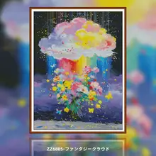 夢幻の雲十字刺繍【シンプルデザイン・リビング・ダイニング用】（セットアップ対応）