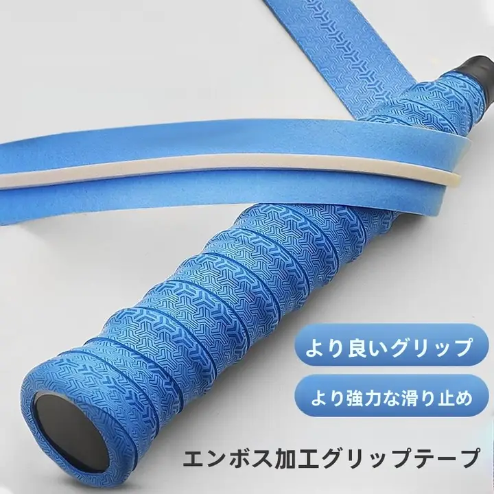 高級感あるバドミントンラケット用グリップテープ【滑り止め・吸汗・圧紋デザイン】