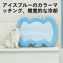ZEZE ペット用ひんやりマット【夏用・冷感アイスシルク・猫・犬用】