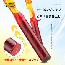 HAUT TON 携帯用伸縮式ルアーロッド【多段階調整・軽量・渓流釣り向け】（セットアップ対応）