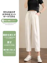 夏用 薄手ハレンパンツ【白・天絲・リネン混・抗シワ・通気性】