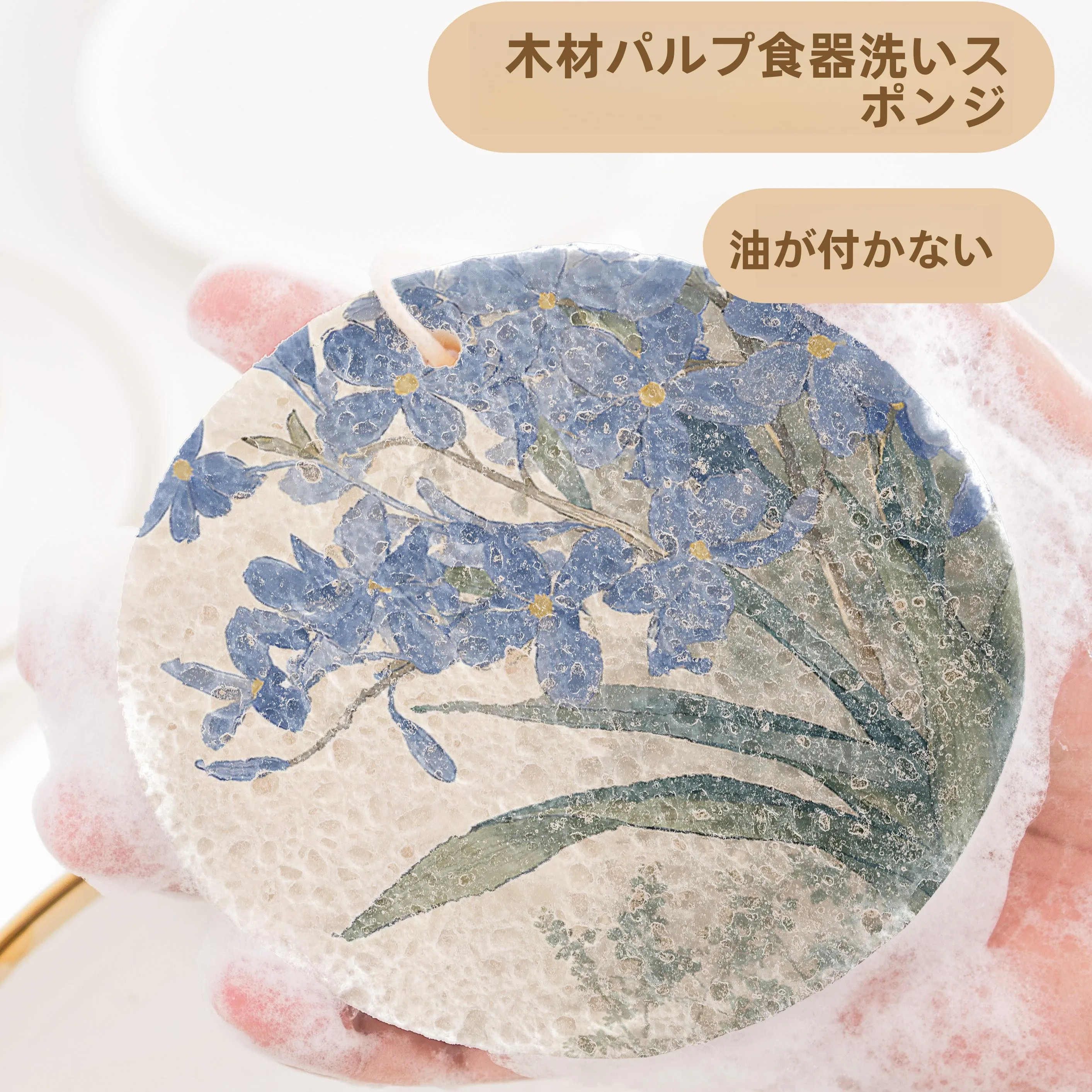 click & clean で家をきれいに保つには？夢幻の花草柄スポンジが解決するリアルな悩みとは
