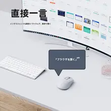 ワイヤレスマウス Bluetooth AI音声認識 充電式 静音 ノ  ートPC オフィス S6