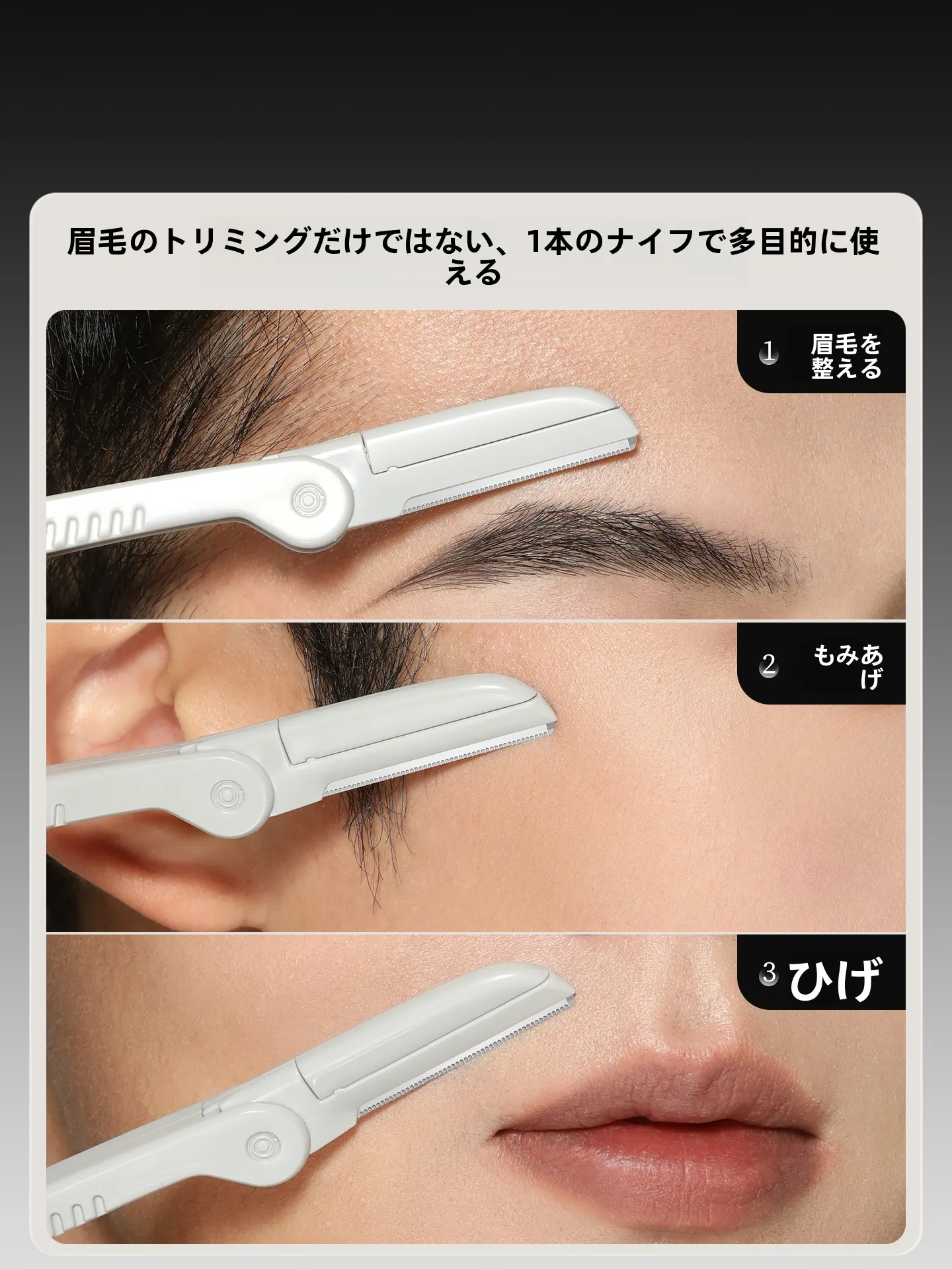眉毛ハサミを選ぶときに迷うのは、本当に正しい選び方か？