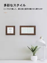 ウォールデコレーション 北欧風 黒胡桃無垢材スイッチカバー【デザイン・保護用】
