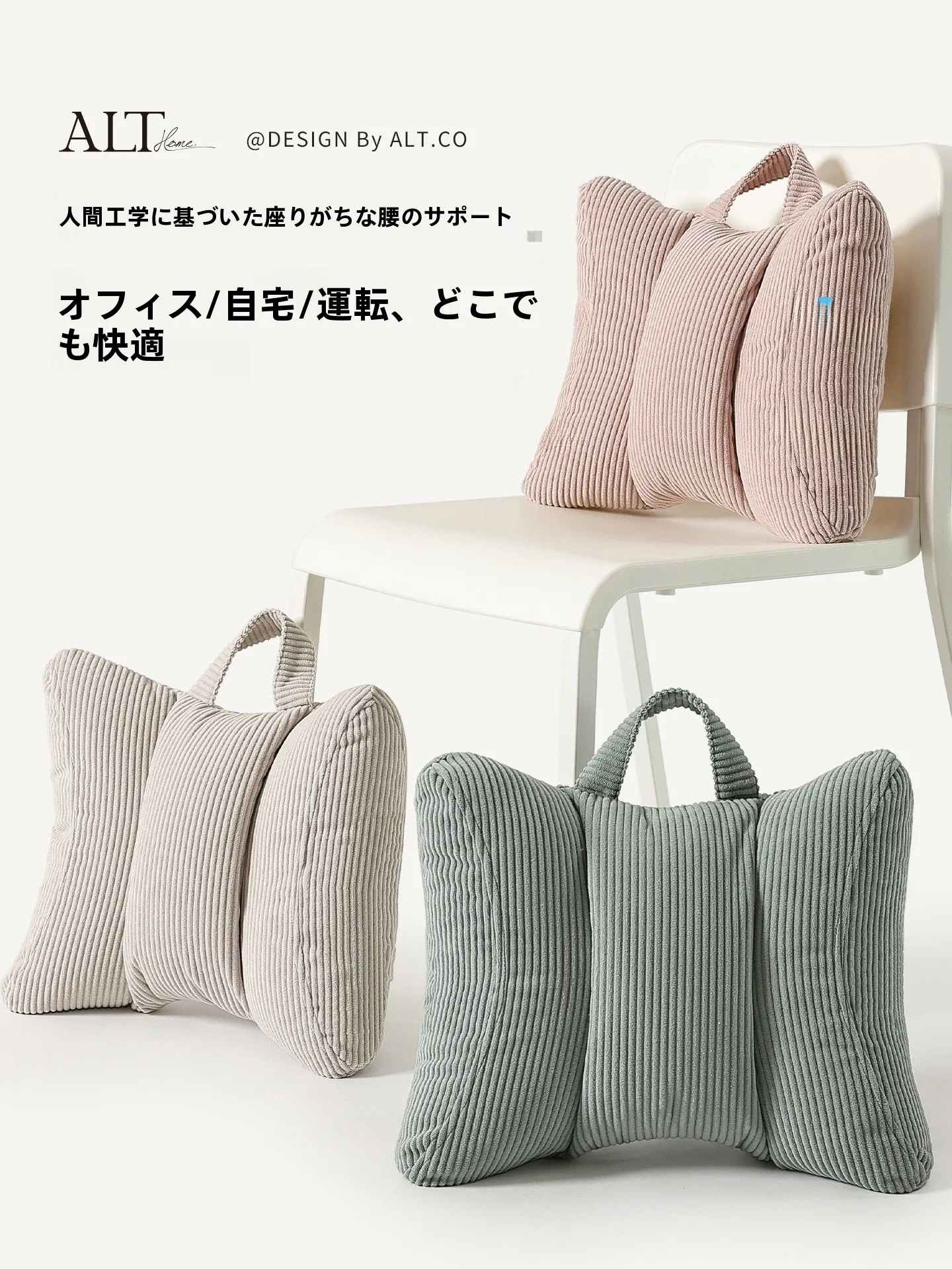 腰が浮くのを防ぐには、どんなクッションがおすすめ？