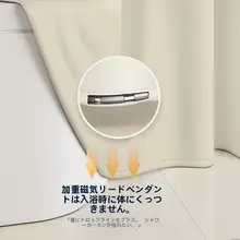 穴あけ不要の天井取り付けバスカーテン【防水・防カビ・厚手・トイレ用】