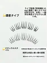 付けまつげ U字型 のり不要 自まつげ風 薄型 透明感 ナチュラル すっぴん風