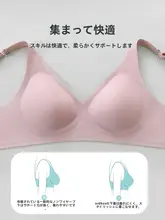 果凍ストラップ 無痕ブラジャー【薄手・ノンワイヤー・小胸向け・3Dソフトサポート】