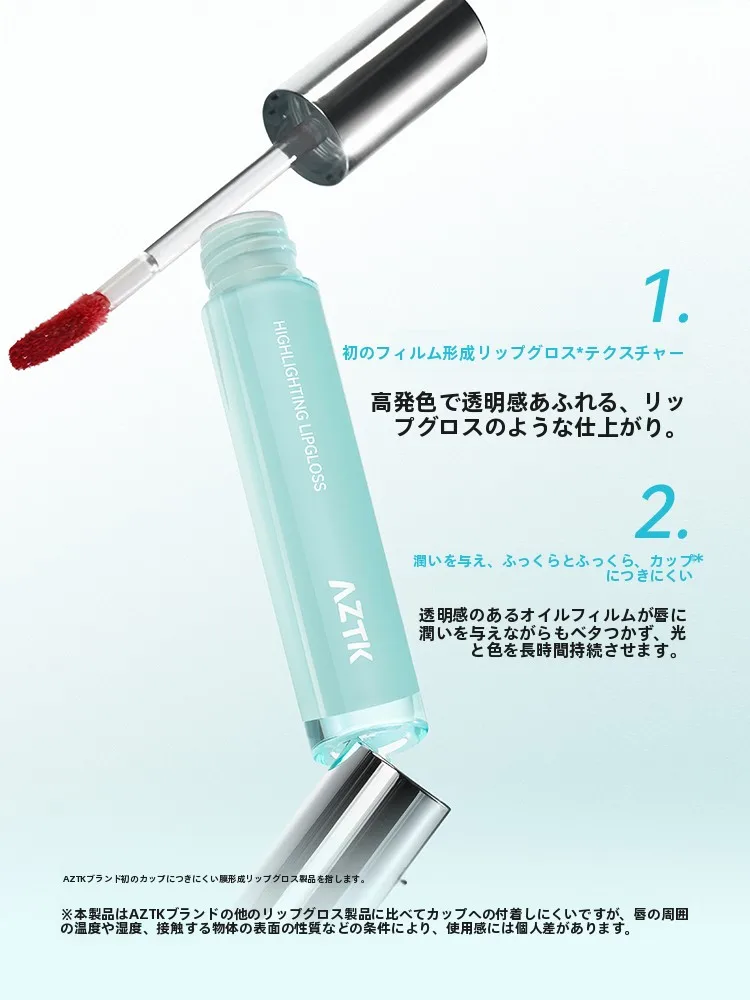 本当に落ちないリップを選ぶには？aztk リキッドチークの選び方と、落ちにくい理由を徹底解説