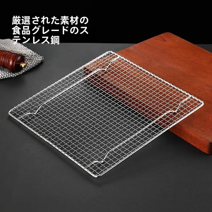 304ステンレス鋼製 バーベキューグリッド【長方形・厚手・アウトドア用・耐熱性】