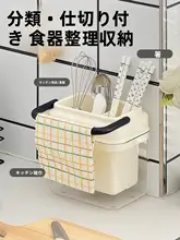 キッチン用 高級箸収納ボックス【防霉・水切り機能付き・デスクトップ用】