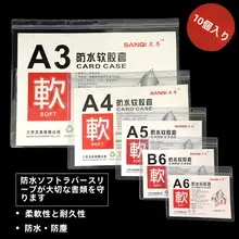 透明A4サイズ防水ソフトケース【A3業務許可証ケース・A5ファイルバッグ・A6カードケース・勤務証明書用】