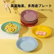 猫用 陶器製食器【防倒れ設計・ペット用・水とドライフード対応】