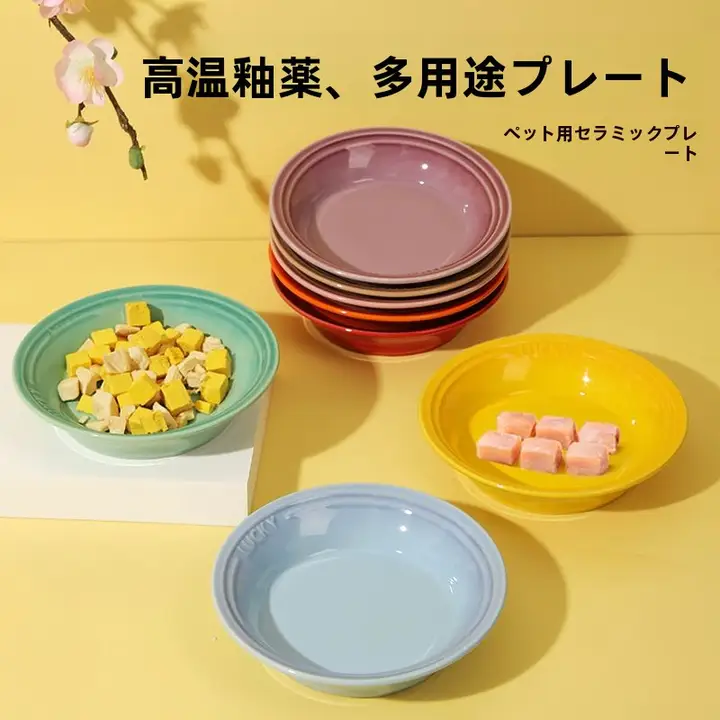 猫用 陶器製食器【防倒れ設計・ペット用・水とドライフード対応】