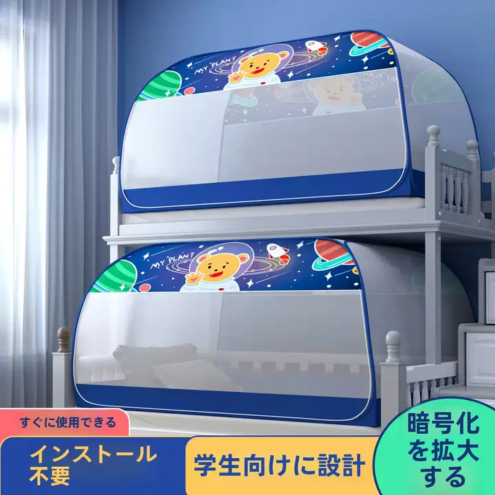 免打孔モンゴルテント型蚊帳【学生寮・単身用・子供用ベッド対応】