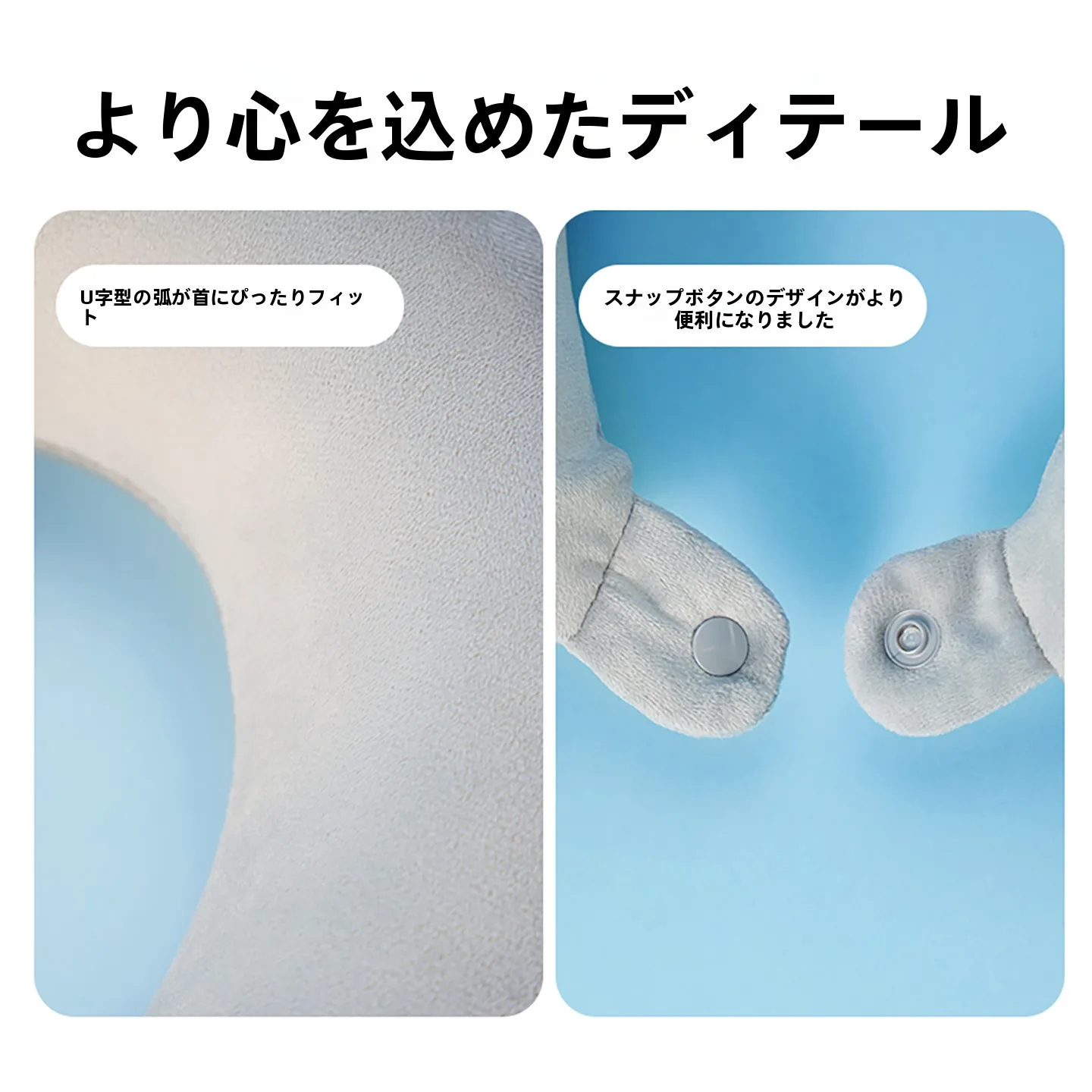 100均 トラベル グッズ で本当に必要なのは何？U型枕が解決する「首の疲れ」の秘密