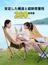 The Primitive 折りたたみチェア ムーンチェア キャンプ アウトドア 軽量 コンパクト  ビーチ 釣り ピクニック