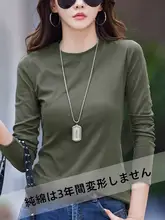 綿素材の長袖Tシャツ【シンプルデザイン・スリムフィット・春秋用】