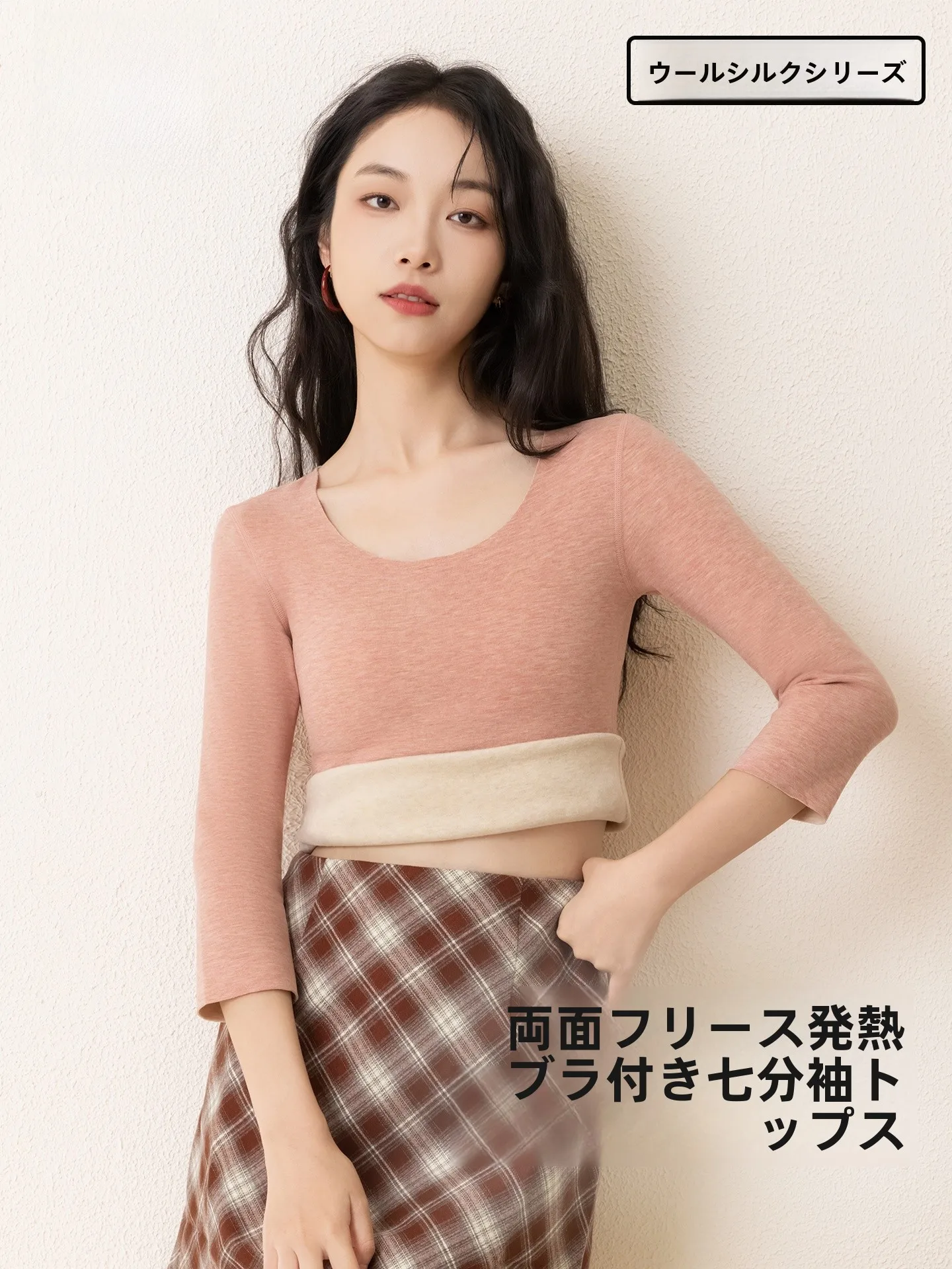 インナーが大きいサイズで悩む人のための「冬の温もり」は、これ  だ！