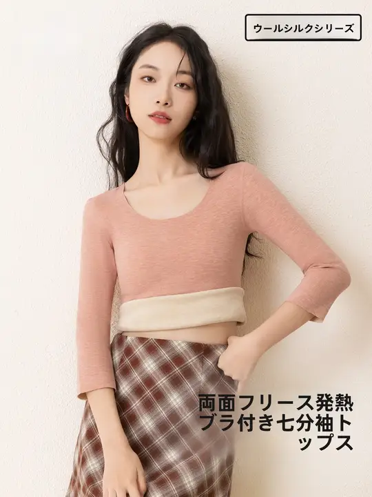 冬にぴったり！極上の柔らかさのデロン生地インナー【胸パッド付き・無縫製・あったか】
