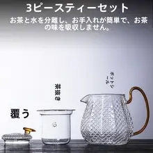 ガラス製功夫茶器【茶壺と茶杯の組み合わせ・家庭用・オフィス用】（セットアップ対応）