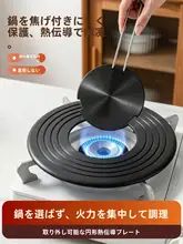 取り外し可能な導熱プレート【家庭用ガスコンロ用・焼き付き防止・黒色・鍋を守る】