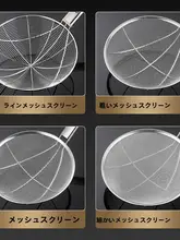 ステンレス製の大型フィルターお玉【長柄・料理用・油分離】