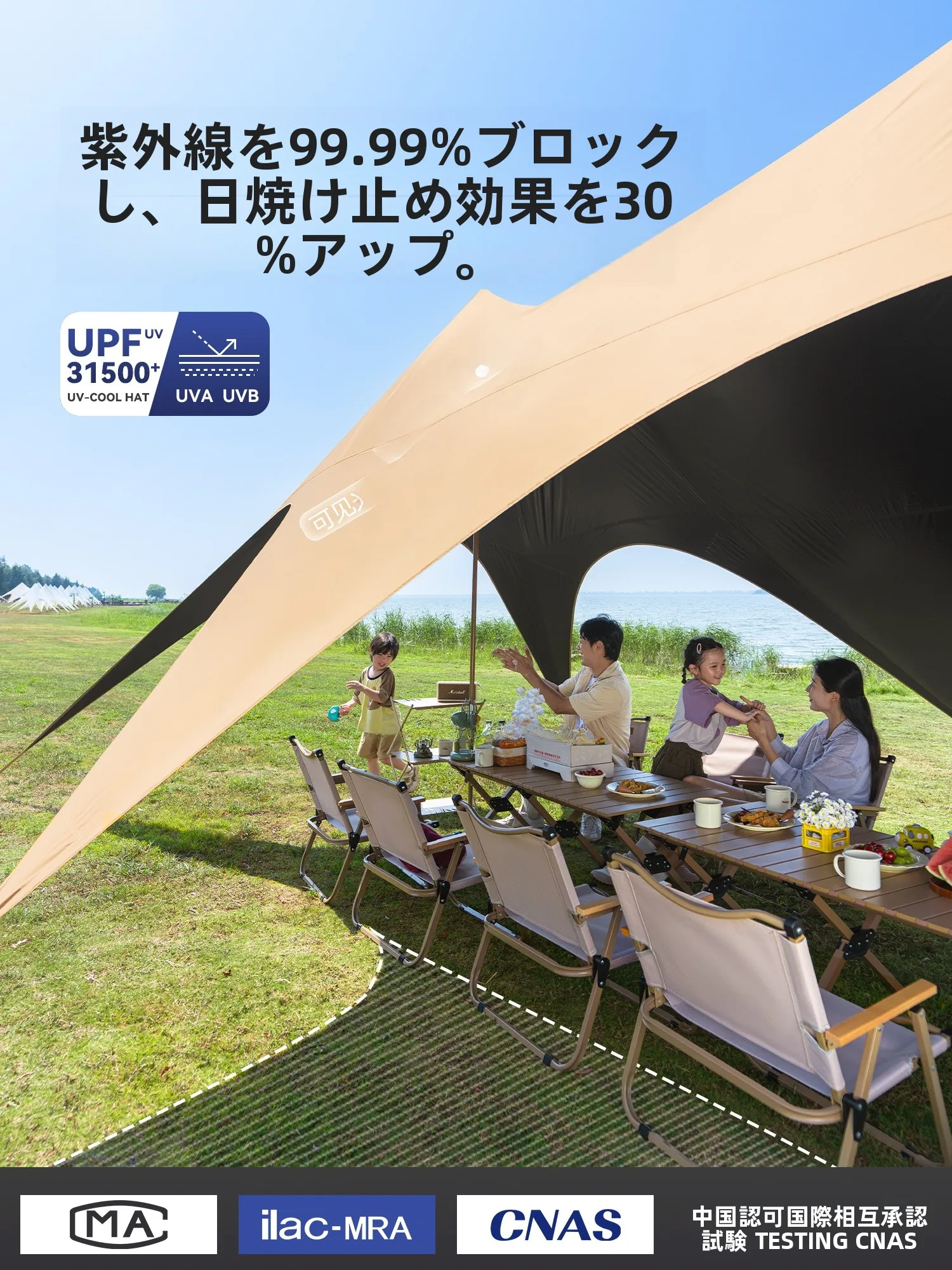 The Primitive 速開き天幕テント：ソロキャンプ初心者向けの遮光・防水性能とレイアウト最適化