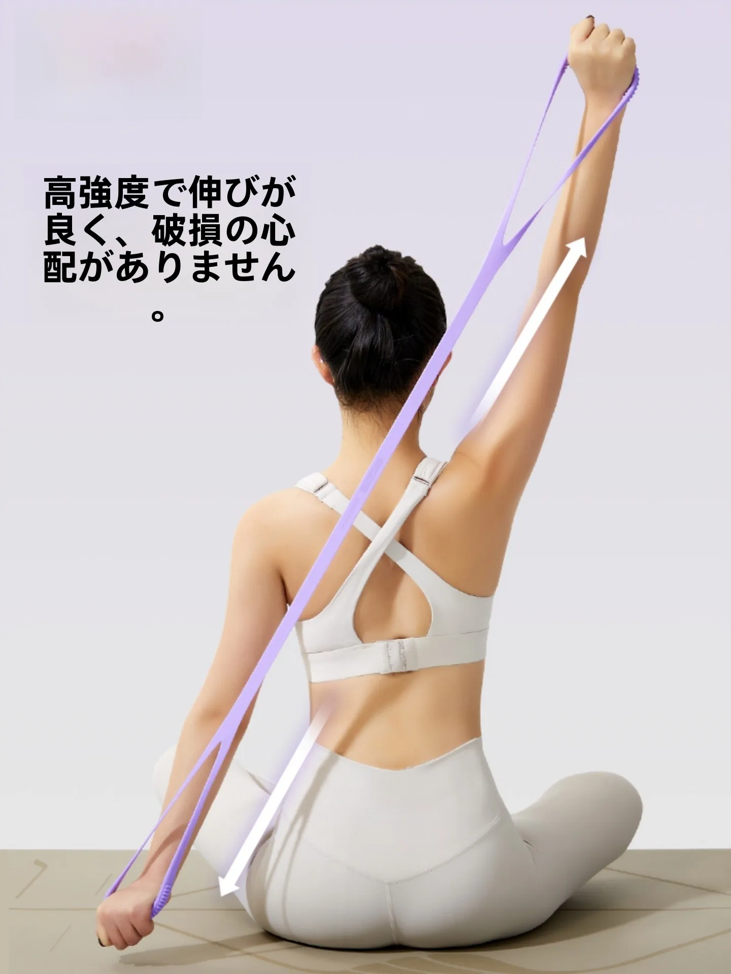 Aoyi ストレッチトレーニング用8字型バンドは肩開きと美背中作りに最適な選択肢