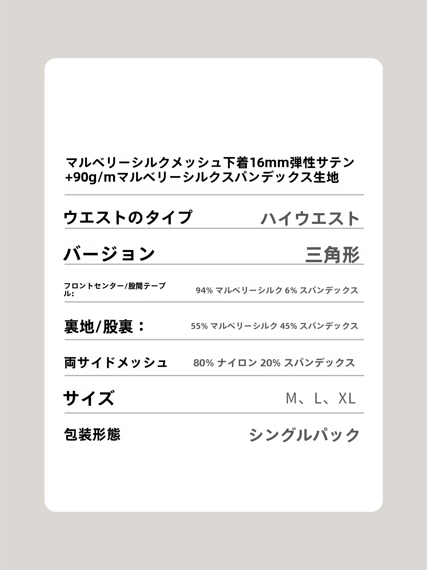 シルクパンツの効果とは？極上の柔らかさと通気性を実証するハイウエストパンツの特性解析