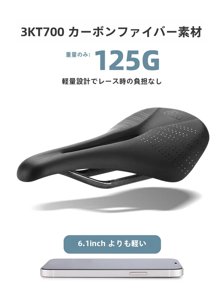 West Biking カーボンファイバー製サドル：通気性とショートノーズが実現するロードバイクの快適性