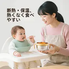 316ステンレス製 保温付きベビー離乳食ボウル【注水機能・子供用食器】