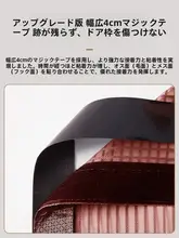 極上の柔らかさの金剛網製 防蚊ドアカーテン【穴あけ不要・マグネット式・耐摩耗・家庭用】